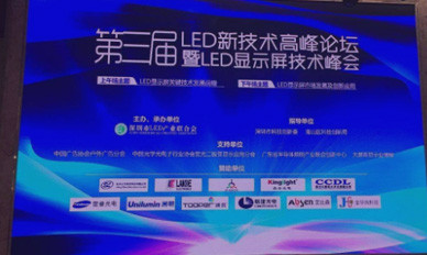 超清小間距LED顯示屏